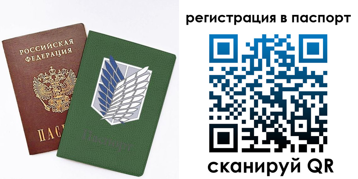 временная регистрация для всех в Топках