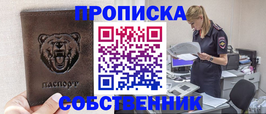 временная регистрация надежно в Топках