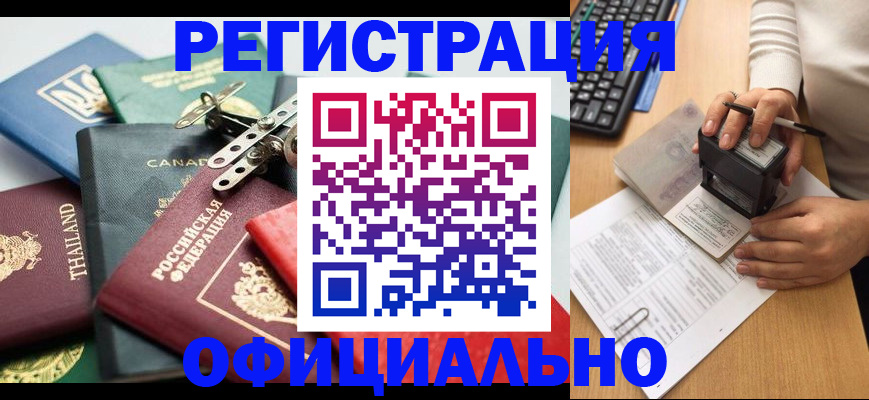 прописка для кредита в Топках