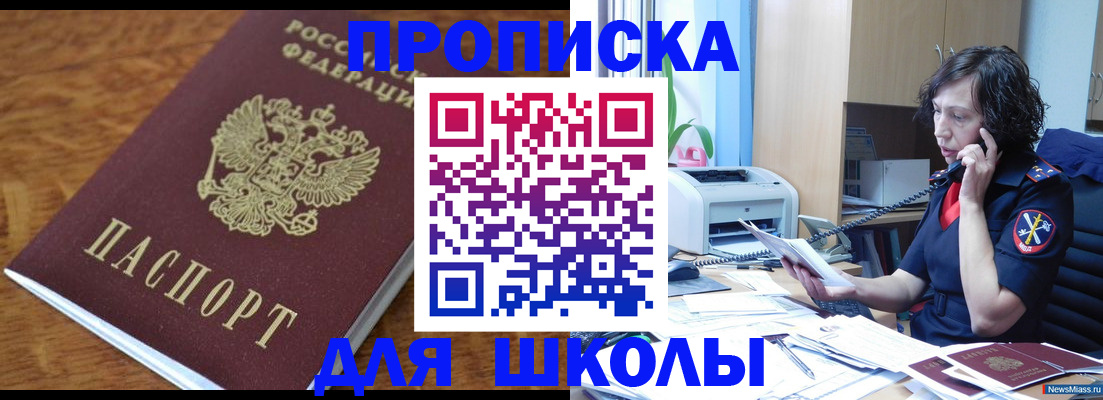 регистрация в Топках