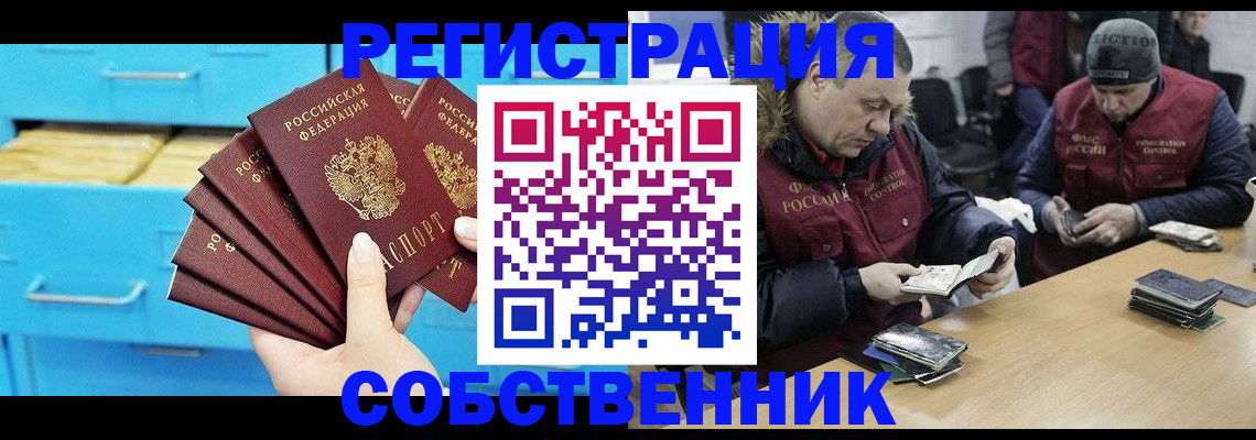 временная прописка в Топках