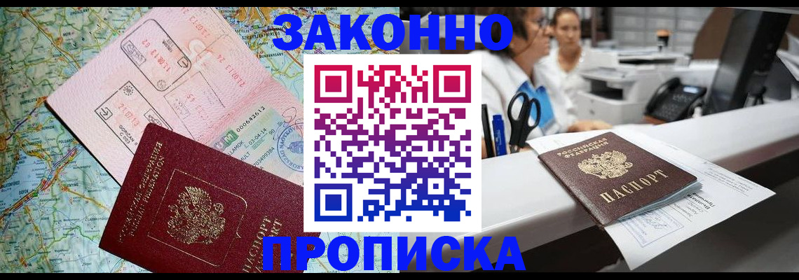 где прописаться в Топках