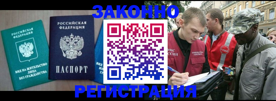 временная регистрация адрес в Топках